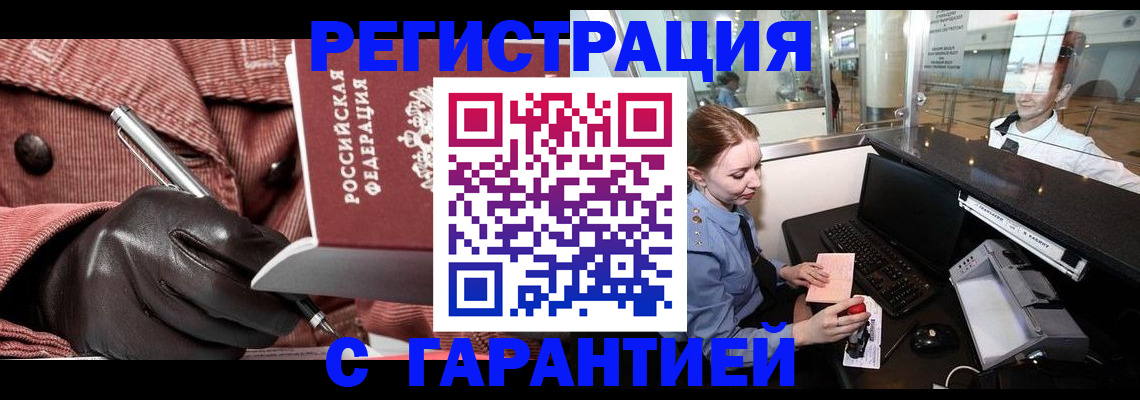 временная регистрация адрес в Вяземском