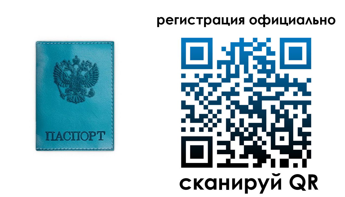 прописка для работы в Вяземском