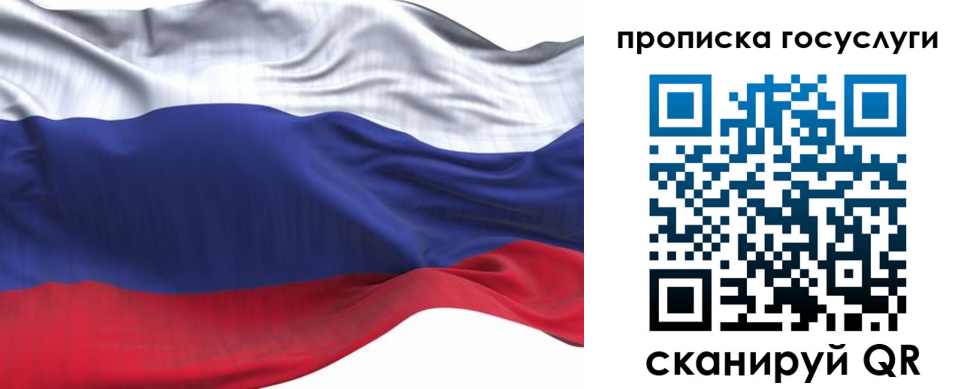 прописка для школы в Вяземском