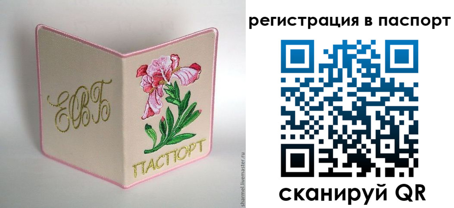 временная регистрация гарантия в Вяземском