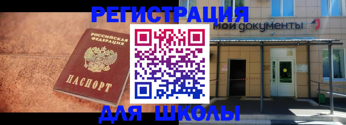 прописка от собственника в Вяземском
