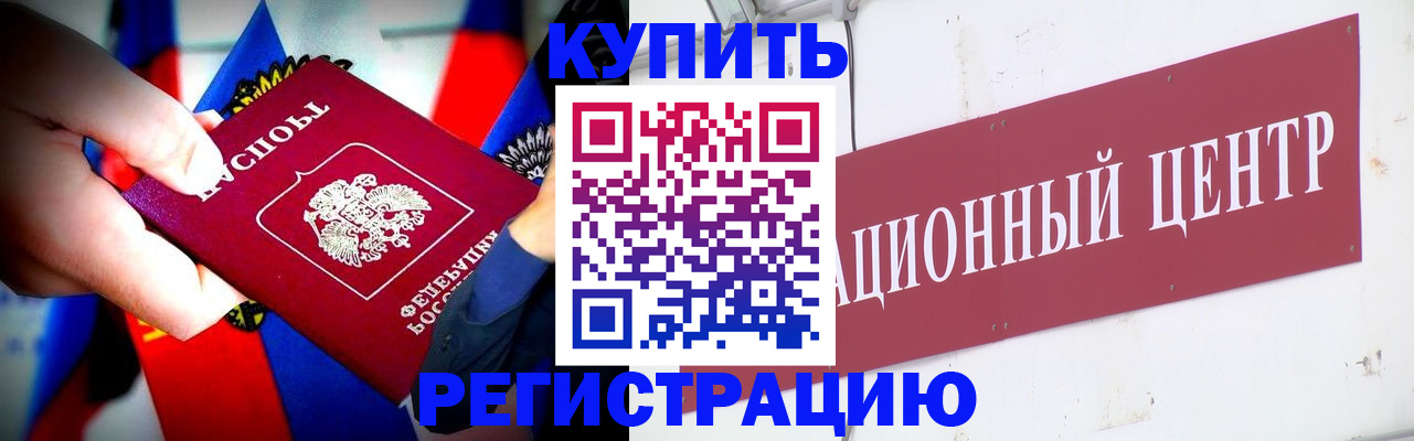 прописка в Вяземском