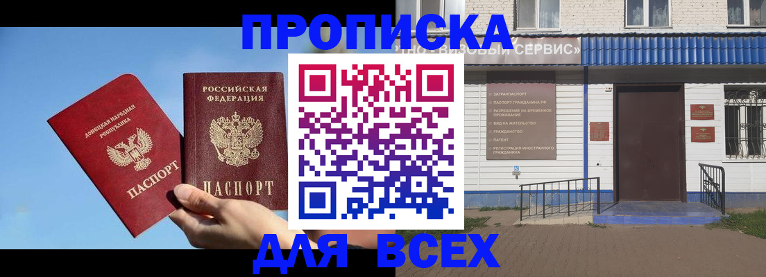 прописка поиск в Вяземском