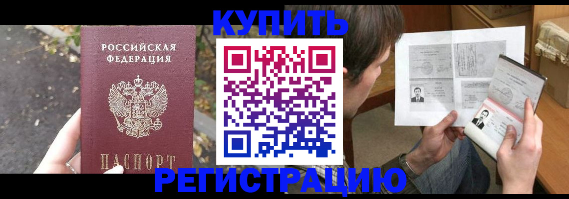 временная регистрация поиск в Вяземском