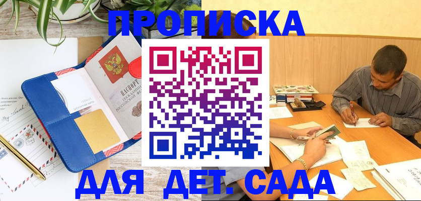 прописка для военкомата в Вяземском