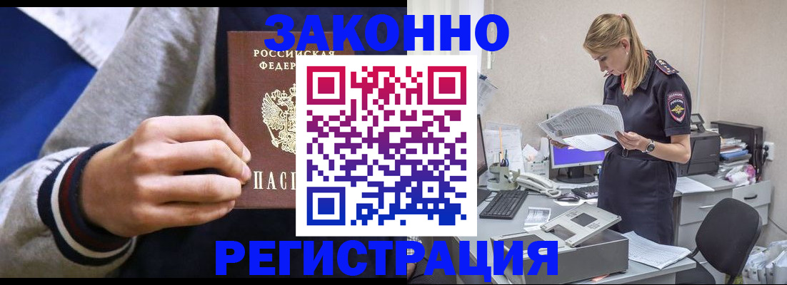 прописка иностранных граждан в Вяземском