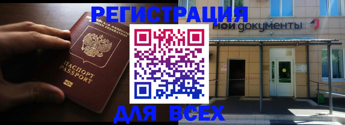 регистрация для дет. сада в Вяземском