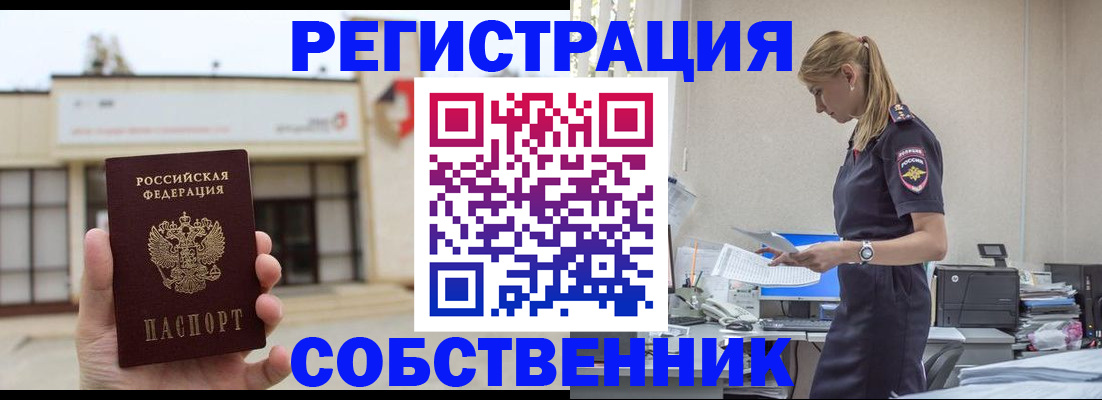 временная регистрация для школы в Вяземском