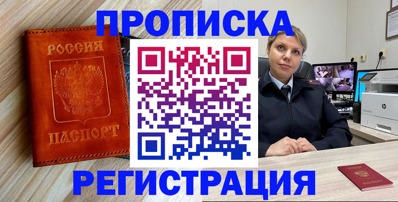 прописка для школы в Вяземском
