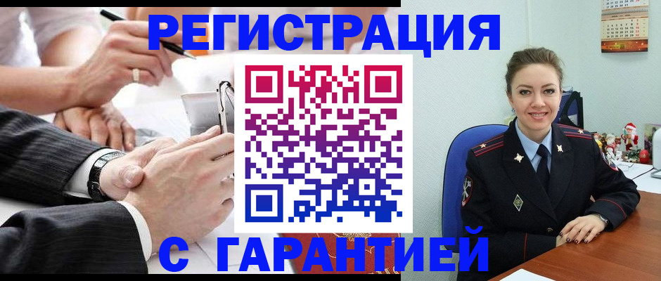 прописка 2025 в Вяземском