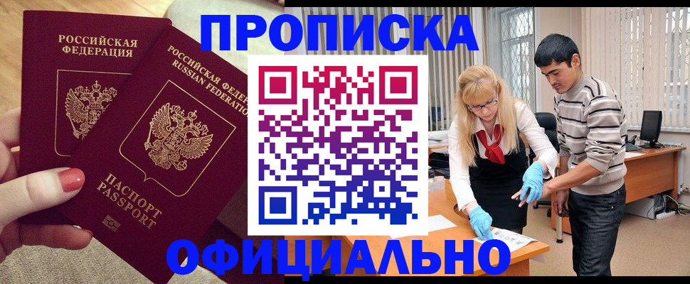 временная регистрация для школы в Вяземском